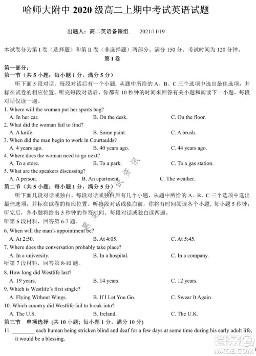 哈师大附中2020级高二上学期期中考试英语试卷及答案