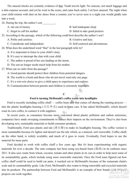 哈师大附中2020级高二上学期期中考试英语试卷及答案