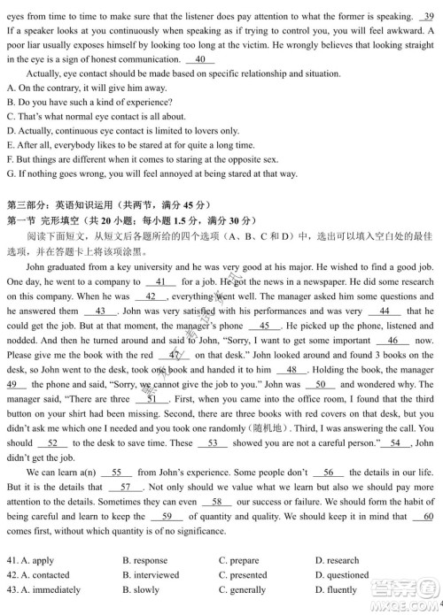 哈师大附中2020级高二上学期期中考试英语试卷及答案