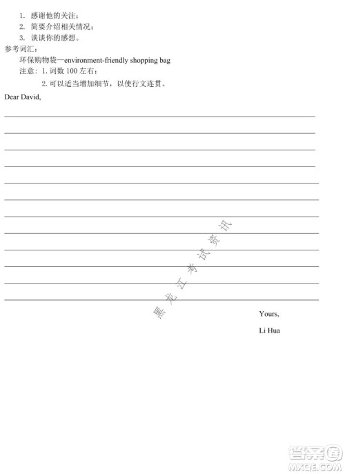 哈师大附中2020级高二上学期期中考试英语试卷及答案 哈师大附中2020级高二上学期期中考试英语试卷及答案