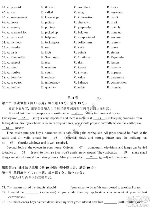 哈师大附中2020级高二上学期期中考试英语试卷及答案 哈师大附中2020级高二上学期期中考试英语试卷及答案