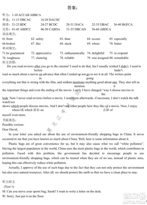 哈师大附中2020级高二上学期期中考试英语试卷及答案 哈师大附中2020级高二上学期期中考试英语试卷及答案