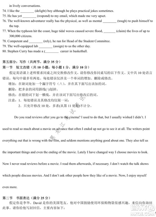 哈师大附中2020级高二上学期期中考试英语试卷及答案 哈师大附中2020级高二上学期期中考试英语试卷及答案