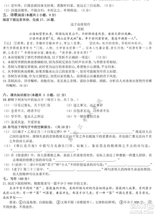 哈师大附中2020级高二上学期期中考试语文试卷及答案