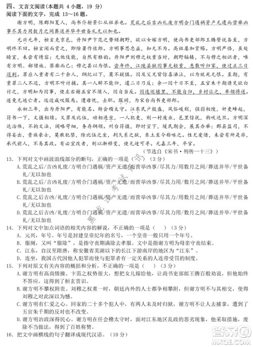 哈师大附中2020级高二上学期期中考试语文试卷及答案