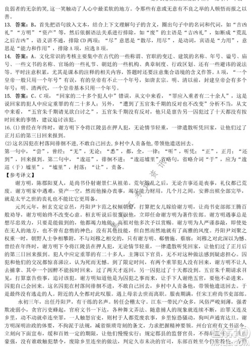 哈师大附中2020级高二上学期期中考试语文试卷及答案