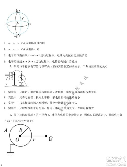 哈师大附中2020级高二上学期期中考试物理试卷及答案