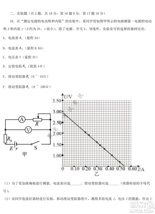 哈师大附中2020级高二上学期期中考试物理试卷及答案 哈师大附中2020级高二上学期期中考试物理试卷及答案
