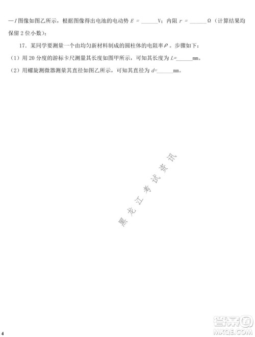 哈师大附中2020级高二上学期期中考试物理试卷及答案 哈师大附中2020级高二上学期期中考试物理试卷及答案