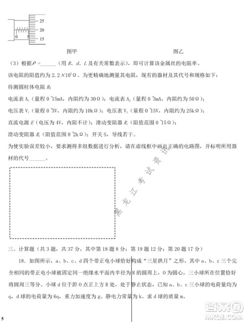 哈师大附中2020级高二上学期期中考试物理试卷及答案 哈师大附中2020级高二上学期期中考试物理试卷及答案
