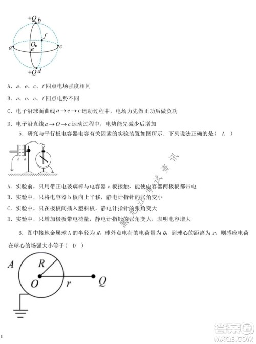 哈师大附中2020级高二上学期期中考试物理试卷及答案 哈师大附中2020级高二上学期期中考试物理试卷及答案