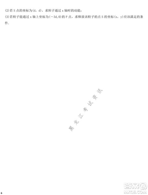 哈师大附中2020级高二上学期期中考试物理试卷及答案 哈师大附中2020级高二上学期期中考试物理试卷及答案