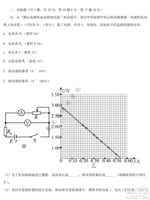 哈师大附中2020级高二上学期期中考试物理试卷及答案 哈师大附中2020级高二上学期期中考试物理试卷及答案