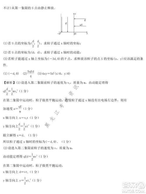 哈师大附中2020级高二上学期期中考试物理试卷及答案