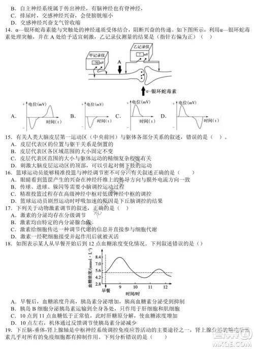 哈师大附中2020级高二上学期期中考试生物试卷及答案 哈师大附中2020级高二上学期期中考试生物试卷及答案