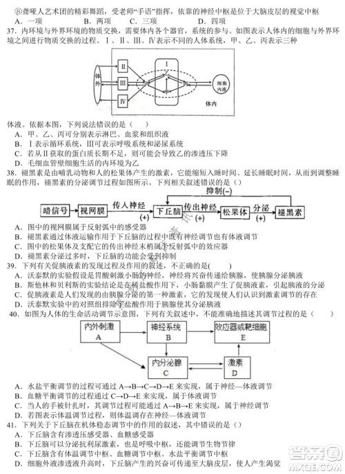 哈师大附中2020级高二上学期期中考试生物试卷及答案