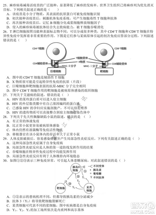 哈师大附中2020级高二上学期期中考试生物试卷及答案 哈师大附中2020级高二上学期期中考试生物试卷及答案