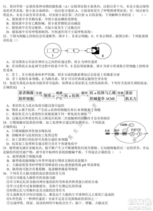 哈师大附中2020级高二上学期期中考试生物试卷及答案 哈师大附中2020级高二上学期期中考试生物试卷及答案