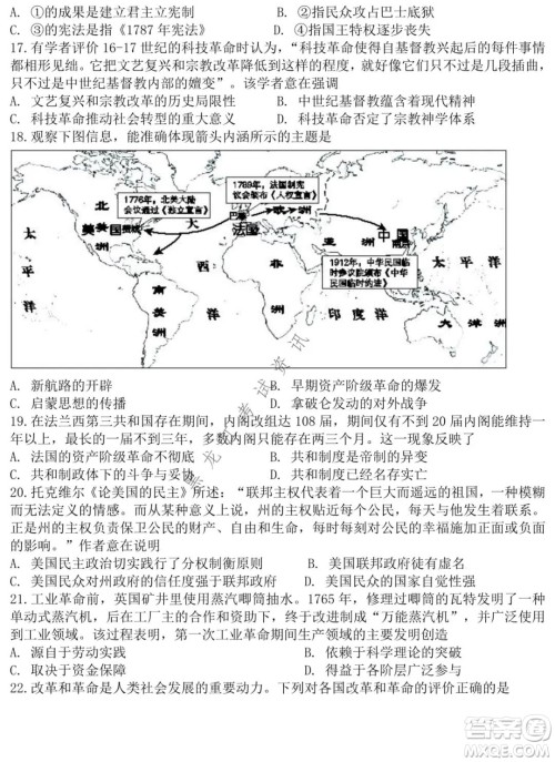 哈师大附中2020级高二上学期期中考试历史试卷及答案 哈师大附中2020级高二上学期期中考试历史试卷及答案