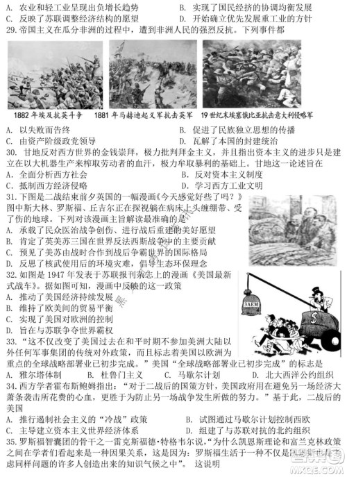 哈师大附中2020级高二上学期期中考试历史试卷及答案