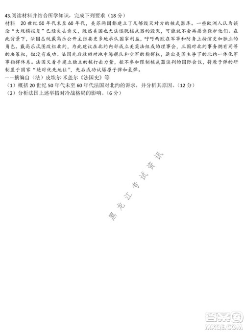 哈师大附中2020级高二上学期期中考试历史试卷及答案