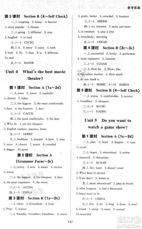 北京师范大学出版社2021英语配套综合练习八年级上册人教版答案 北京师范大学出版社2021英语配套综合练习八年级上册人教版答案