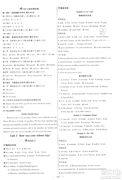 内蒙古少年儿童出版社2021细解巧练七年级英语上册鲁教版参考答案