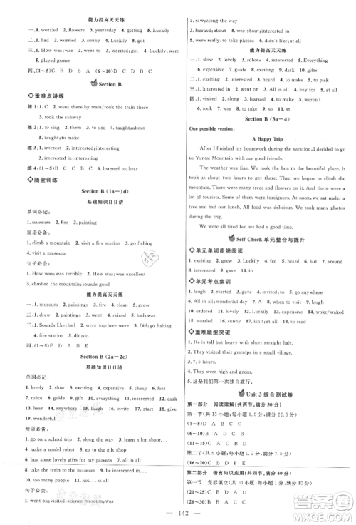 内蒙古少年儿童出版社2021细解巧练七年级英语上册鲁教版参考答案