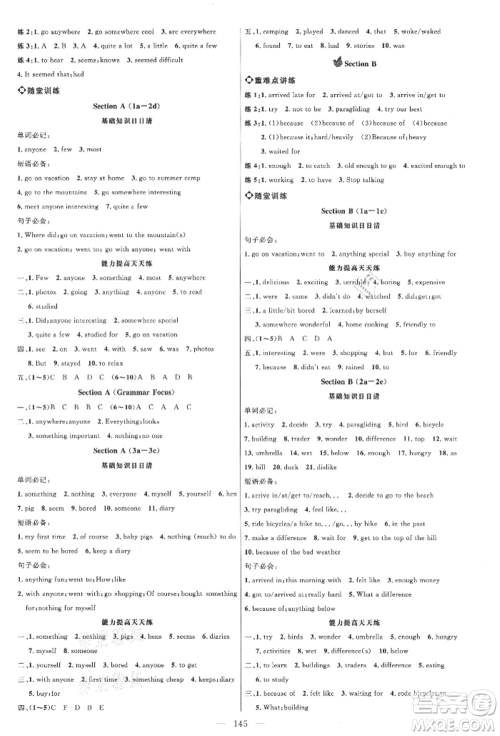 内蒙古少年儿童出版社2021细解巧练七年级英语上册鲁教版参考答案