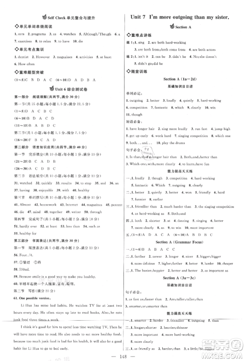 内蒙古少年儿童出版社2021细解巧练七年级英语上册鲁教版参考答案