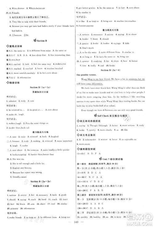 内蒙古少年儿童出版社2021细解巧练七年级英语上册鲁教版参考答案
