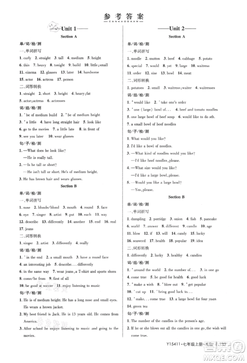 内蒙古少年儿童出版社2021细解巧练七年级英语上册鲁教版参考答案