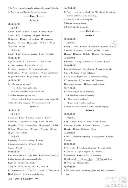 内蒙古少年儿童出版社2021细解巧练七年级英语上册鲁教版参考答案 内蒙古少年儿童出版社2021细解巧练七年级英语上册鲁教版参考答案