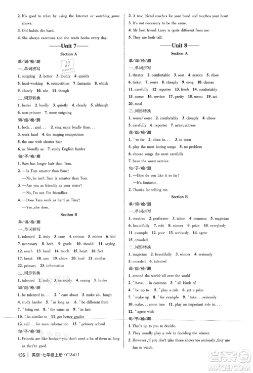 内蒙古少年儿童出版社2021细解巧练七年级英语上册鲁教版参考答案