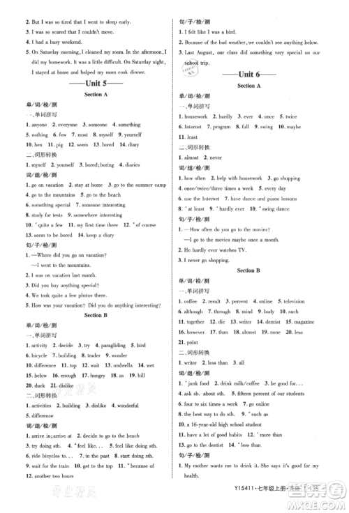 内蒙古少年儿童出版社2021细解巧练七年级英语上册鲁教版参考答案