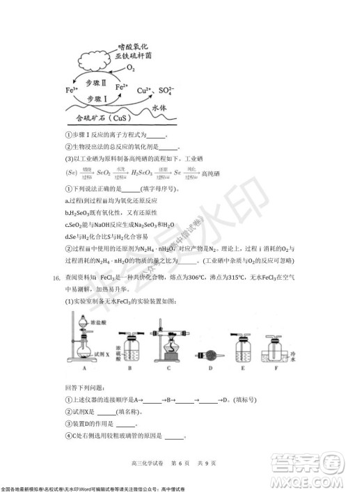 重庆市2021-2022学年上11月月度质量检测高三化学试题及答案