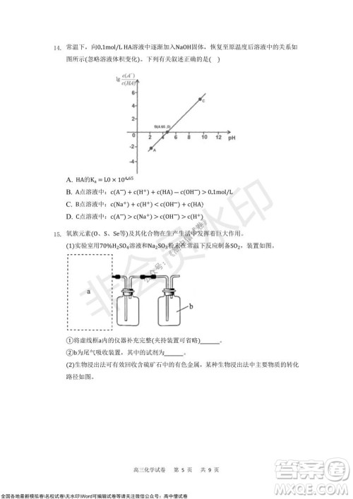 重庆市2021-2022学年上11月月度质量检测高三化学试题及答案