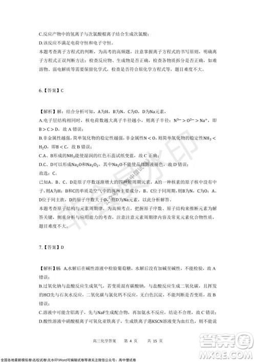 重庆市2021-2022学年上11月月度质量检测高三化学试题及答案 重庆市2021-2022学年上11月月度质量检测高三化学试题及答案