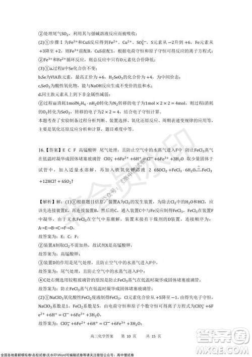 重庆市2021-2022学年上11月月度质量检测高三化学试题及答案 重庆市2021-2022学年上11月月度质量检测高三化学试题及答案