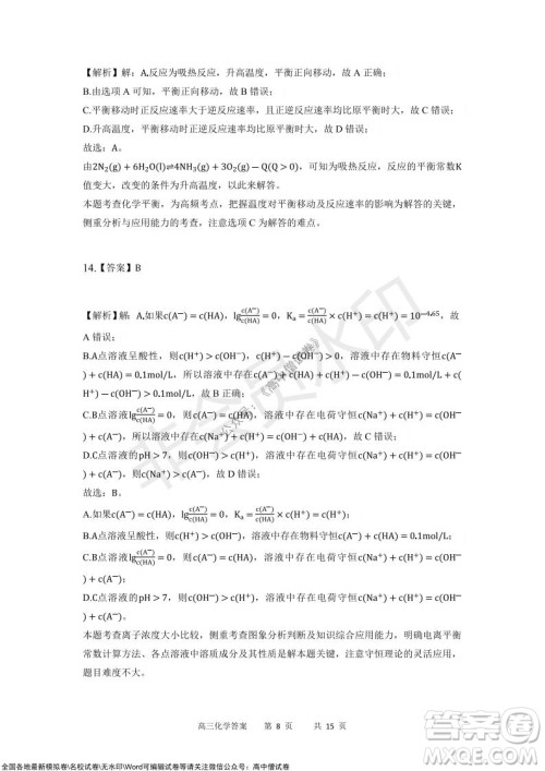 重庆市2021-2022学年上11月月度质量检测高三化学试题及答案 重庆市2021-2022学年上11月月度质量检测高三化学试题及答案