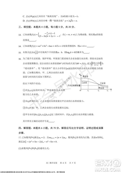 重庆市2021-2022学年上11月月度质量检测高三数学试题及答案