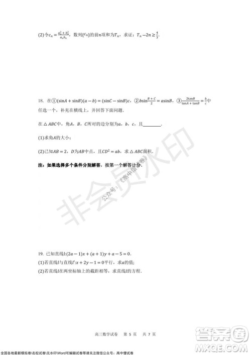 重庆市2021-2022学年上11月月度质量检测高三数学试题及答案