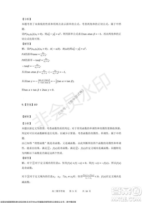 重庆市2021-2022学年上11月月度质量检测高三数学试题及答案 重庆市2021-2022学年上11月月度质量检测高三数学试题及答案
