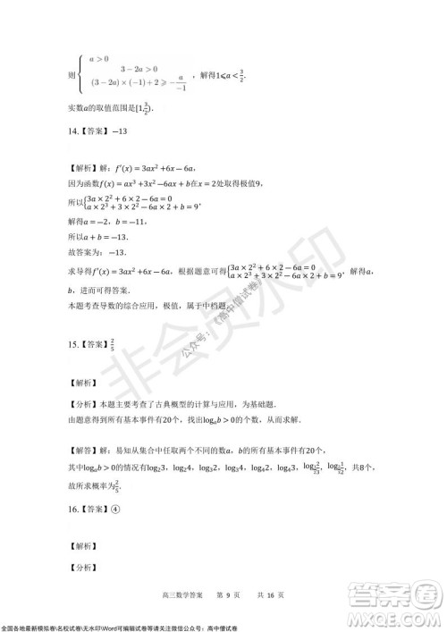 重庆市2021-2022学年上11月月度质量检测高三数学试题及答案