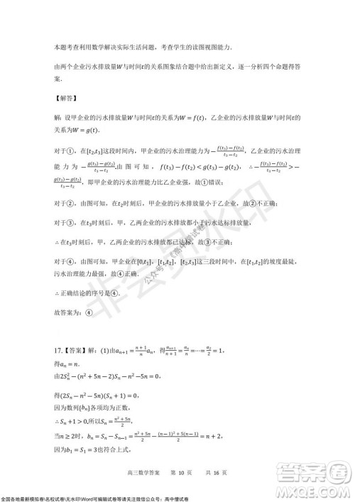 重庆市2021-2022学年上11月月度质量检测高三数学试题及答案 重庆市2021-2022学年上11月月度质量检测高三数学试题及答案