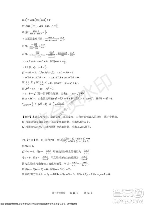 重庆市2021-2022学年上11月月度质量检测高三数学试题及答案