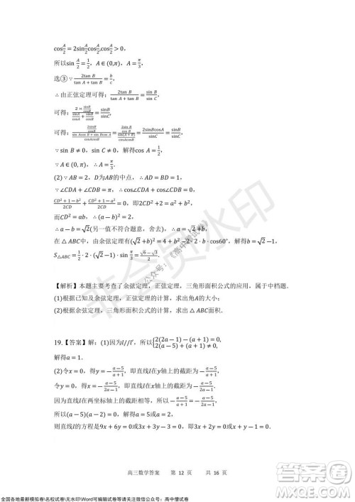重庆市2021-2022学年上11月月度质量检测高三数学试题及答案 重庆市2021-2022学年上11月月度质量检测高三数学试题及答案