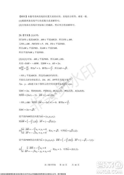 重庆市2021-2022学年上11月月度质量检测高三数学试题及答案 重庆市2021-2022学年上11月月度质量检测高三数学试题及答案