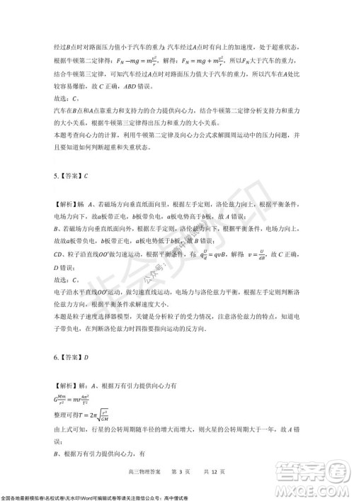 重庆市2021-2022学年上11月月度质量检测高三物理试题及答案 重庆市2021-2022学年上11月月度质量检测高三物理试题及答案