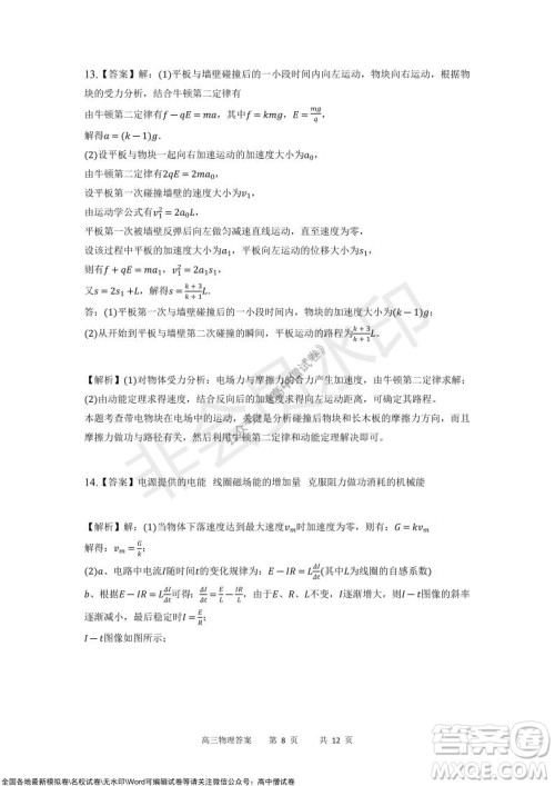 重庆市2021-2022学年上11月月度质量检测高三物理试题及答案 重庆市2021-2022学年上11月月度质量检测高三物理试题及答案